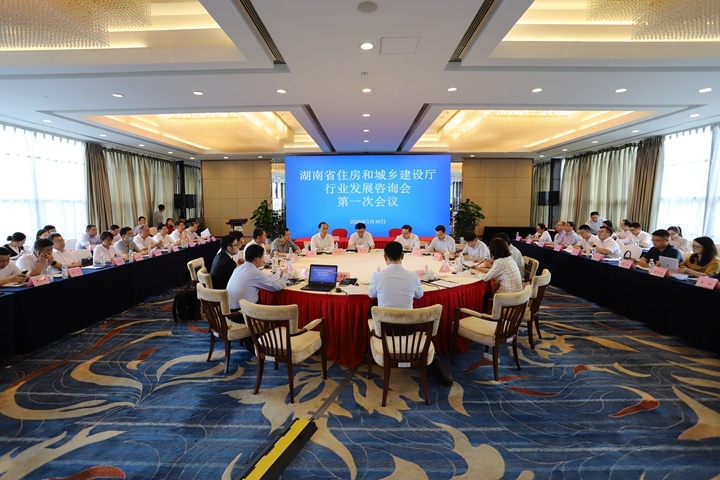 集团副总经理陈浩出席住房城乡建设行业发展咨询会议第一次会议