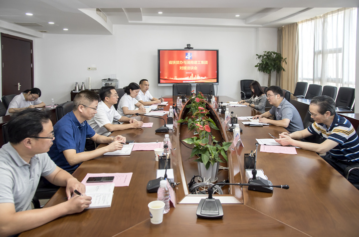 省扶贫办到集团开展对接洽谈