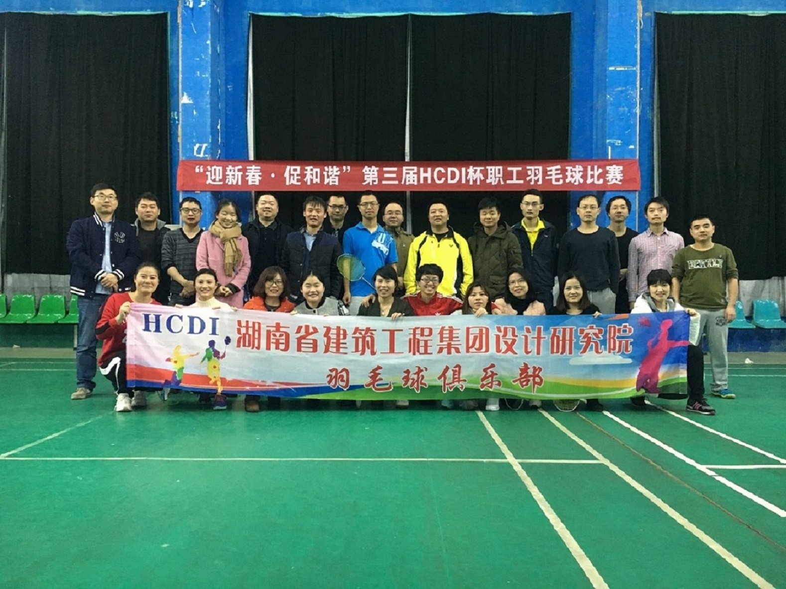 设计院举办第三届HCDI杯羽毛球赛