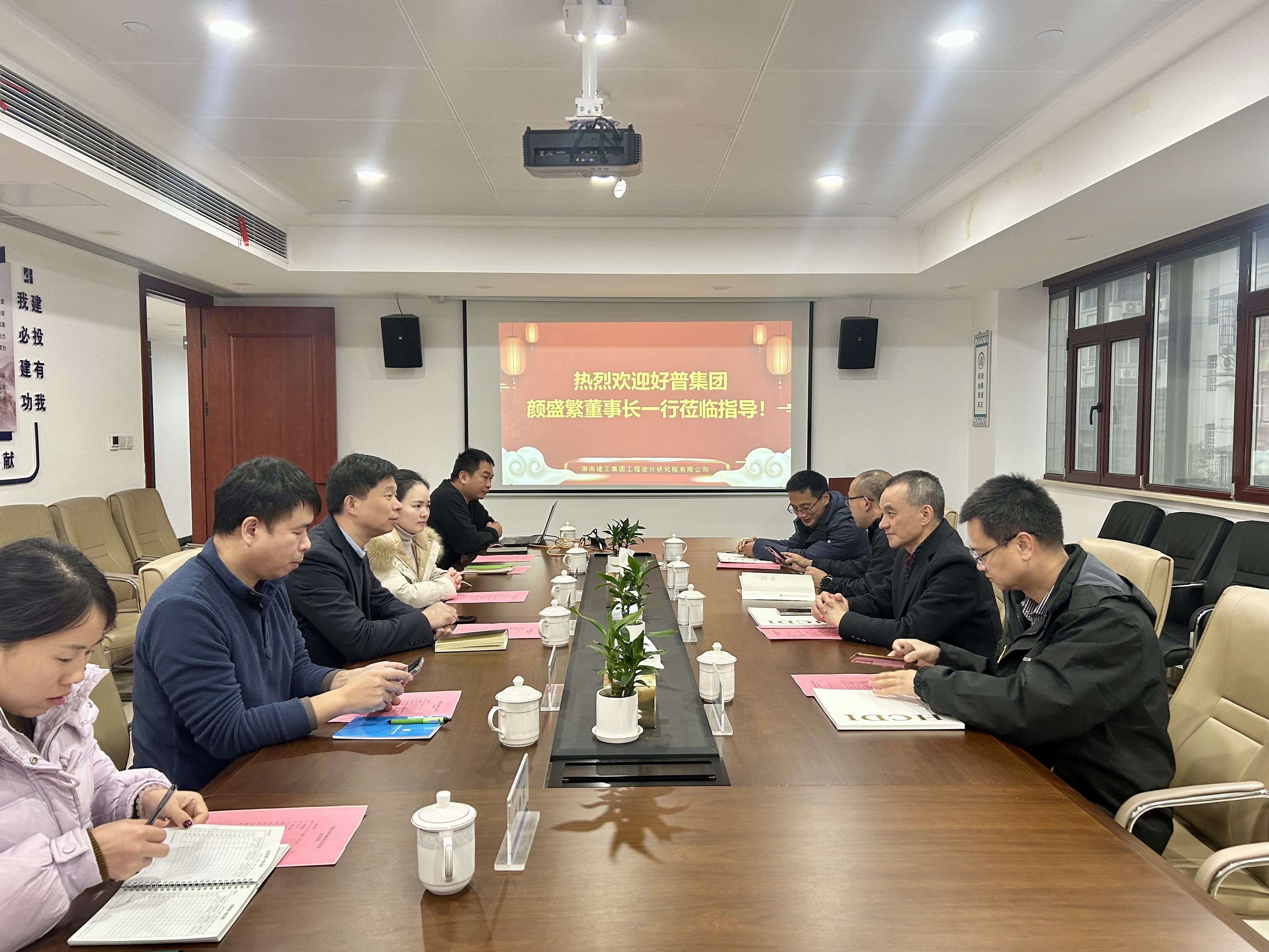 广东好普集团董事长一行莅临公司考察交流