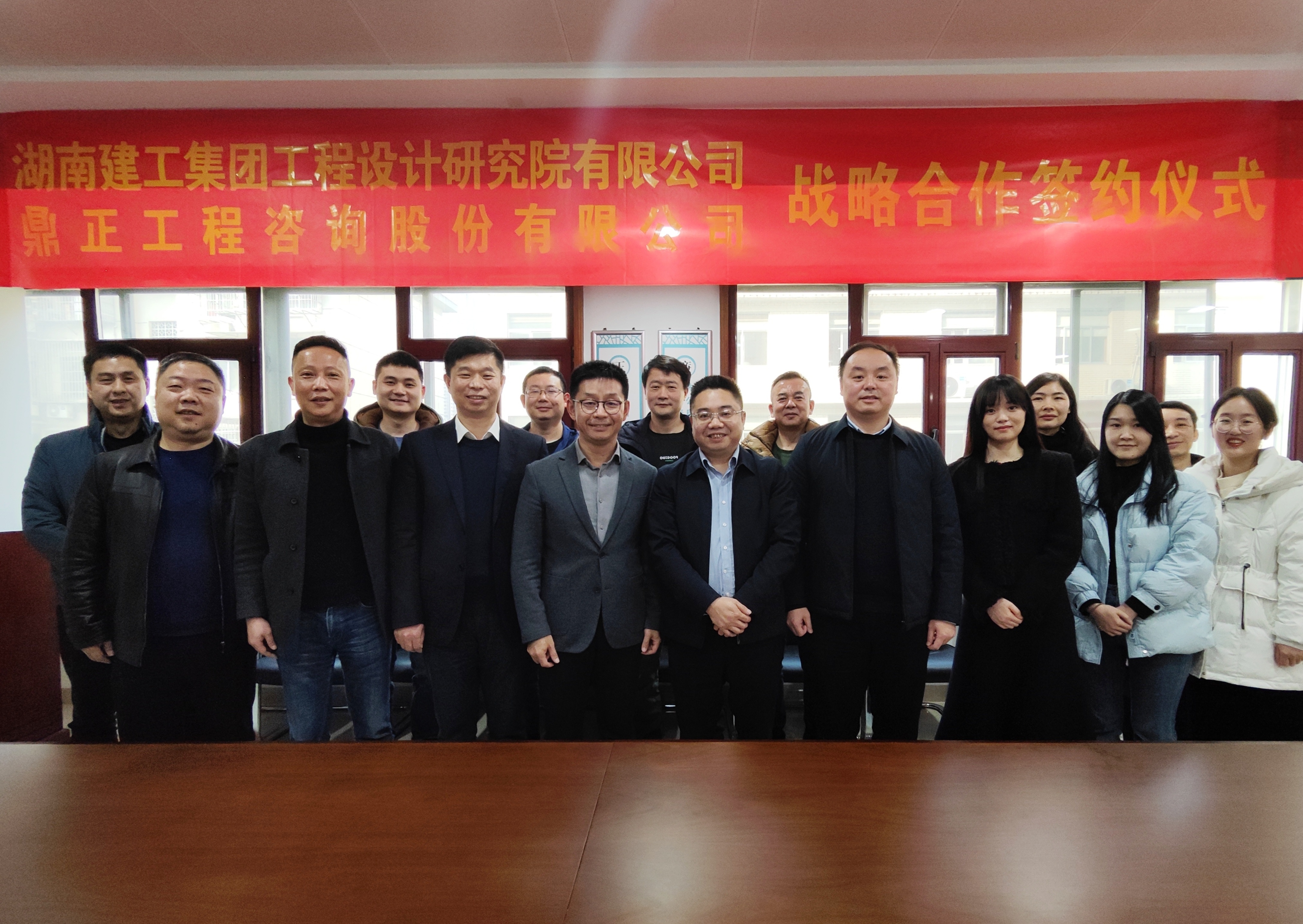 我院与鼎正工程咨询股份有限公司签署 战略合作协议