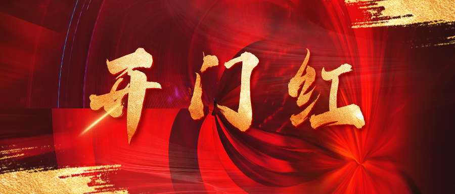 1.8亿元！建工设计院成功签约总承包EPC项目