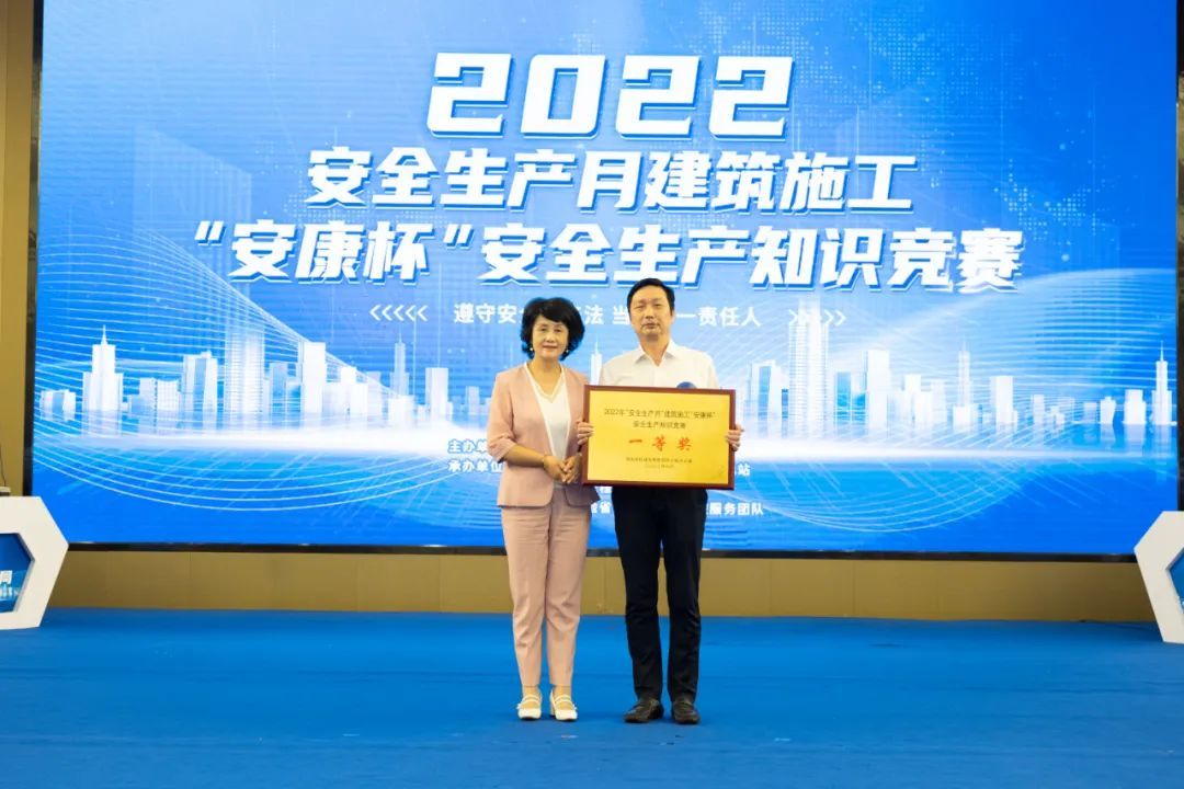 一等奖！集团在全省住建系统安全生产知识竞赛中获佳绩