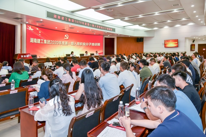 加强教育 严把关口 集团举办2020年度第一期入党积极分子培训班
