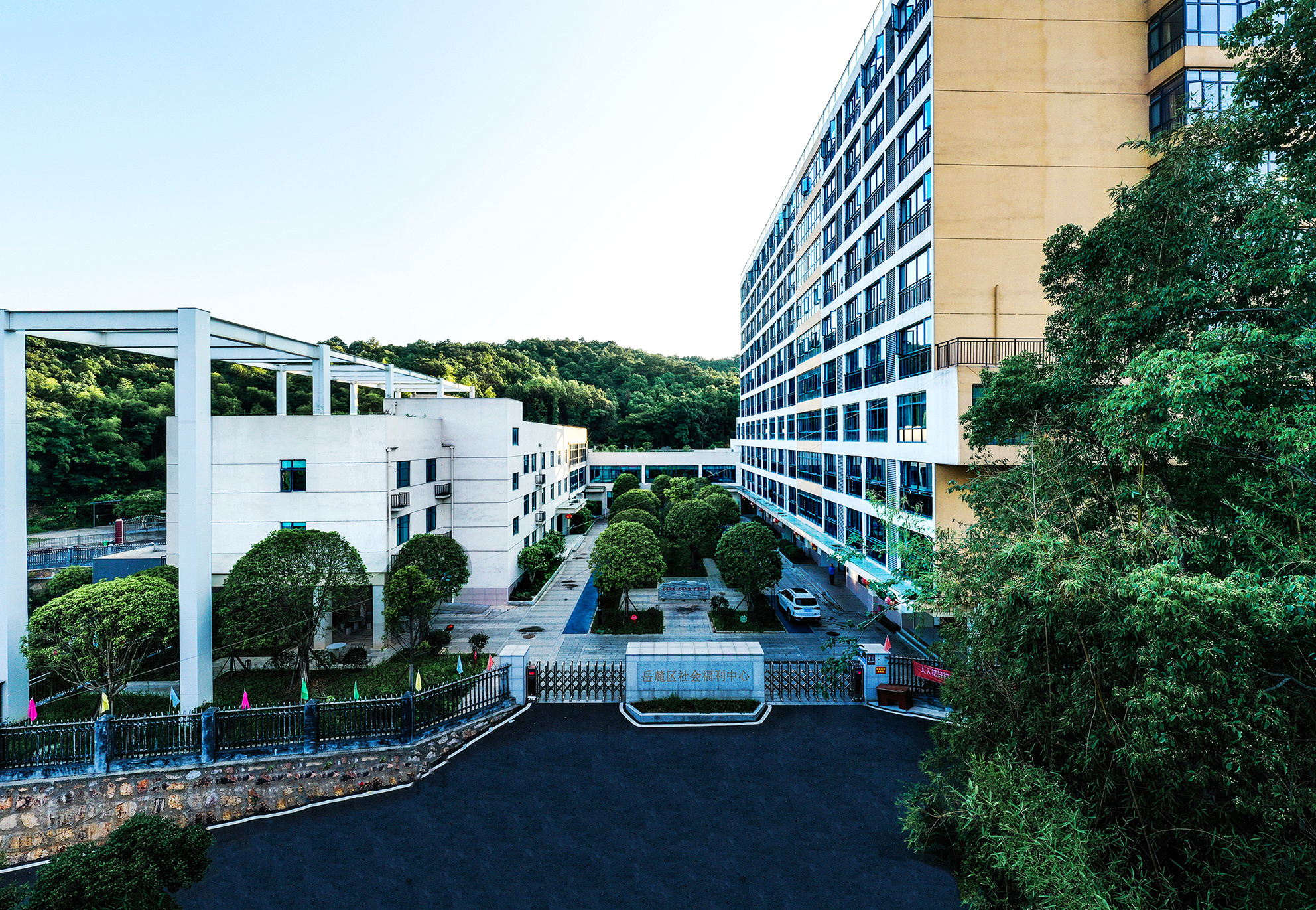 长沙市岳麓区社会福利中心