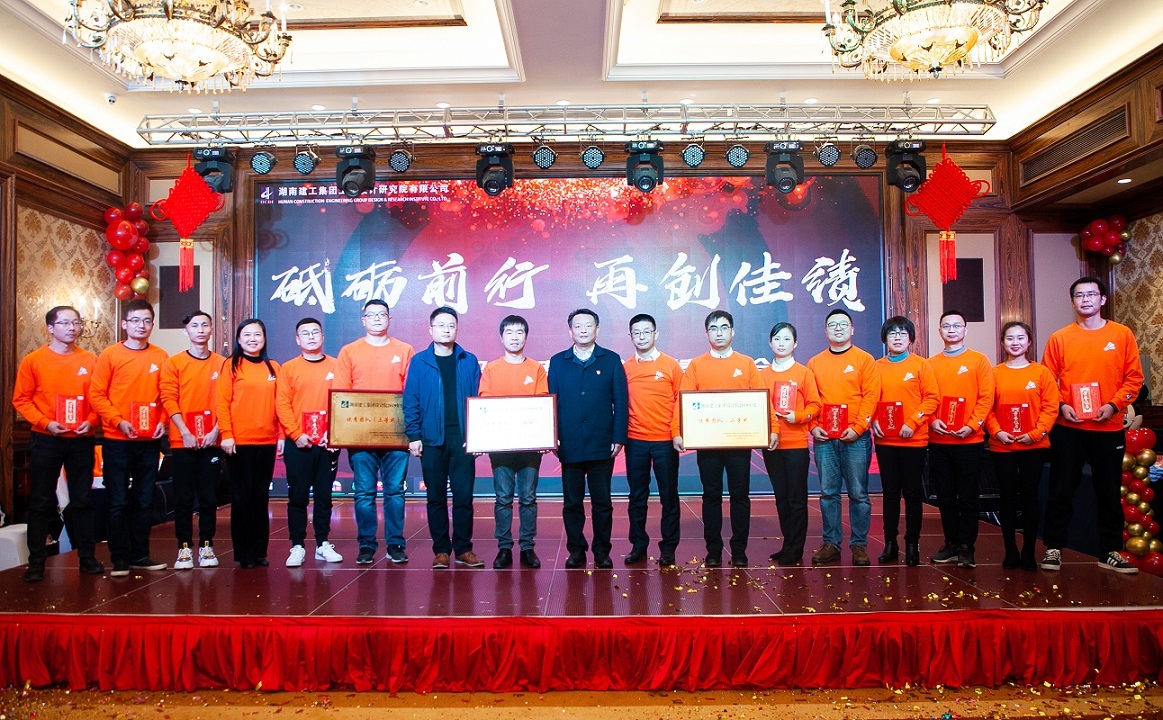 设计院成功举办2019年度表彰大会暨2020年迎新春联欢会