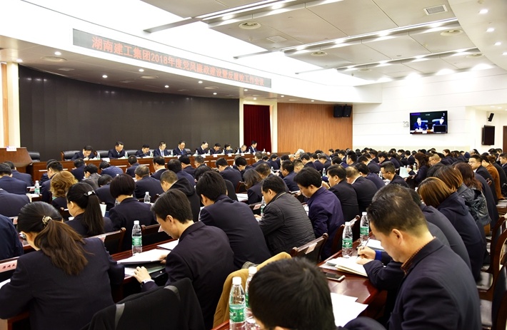 不松劲 不停步 再出发 集团坚定不移推进党风廉政建设和反腐败工作
