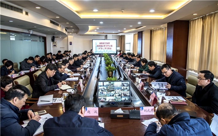 集团召开党委理论学习中心组学习会传达贯彻党的十九届三中全会精神