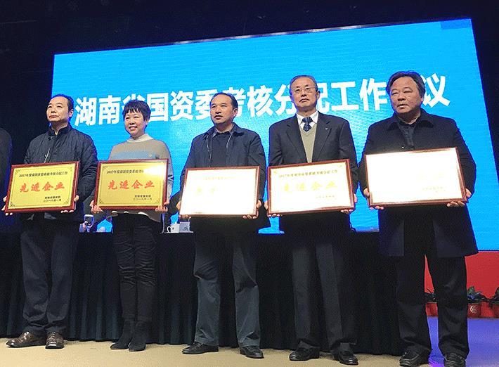 集团经营业绩考核获评省国资系统A级