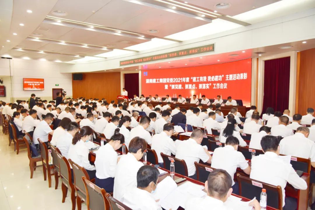 表彰先进 比学赶超 坚决打赢经济运行保卫战