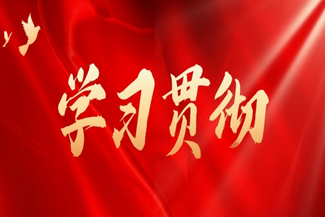 全文刊发｜蔡典维在湖南建设投资集团首次升国旗仪式上的讲话