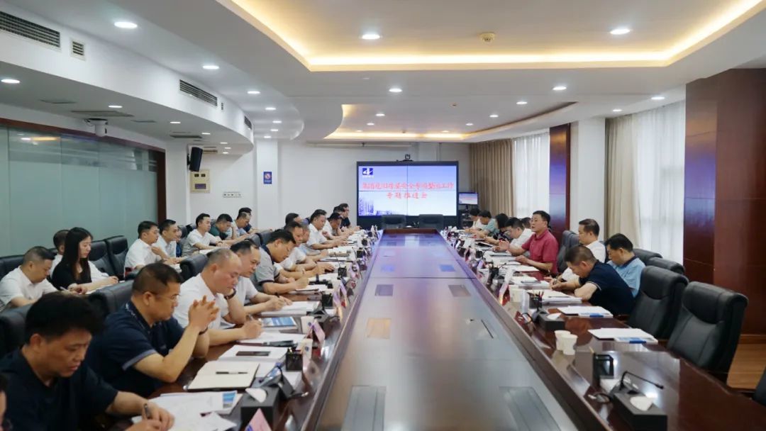 集团召开危旧房屋安全专项整治工作专题推进会