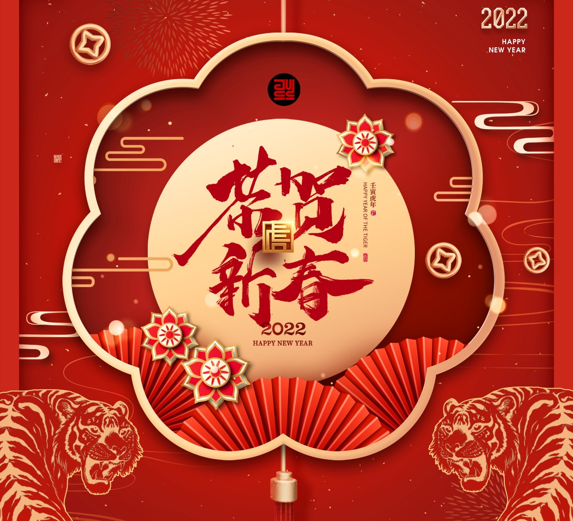 扬帆启航正当时 踔厉奋发谱新篇——设计院2022年新春贺词