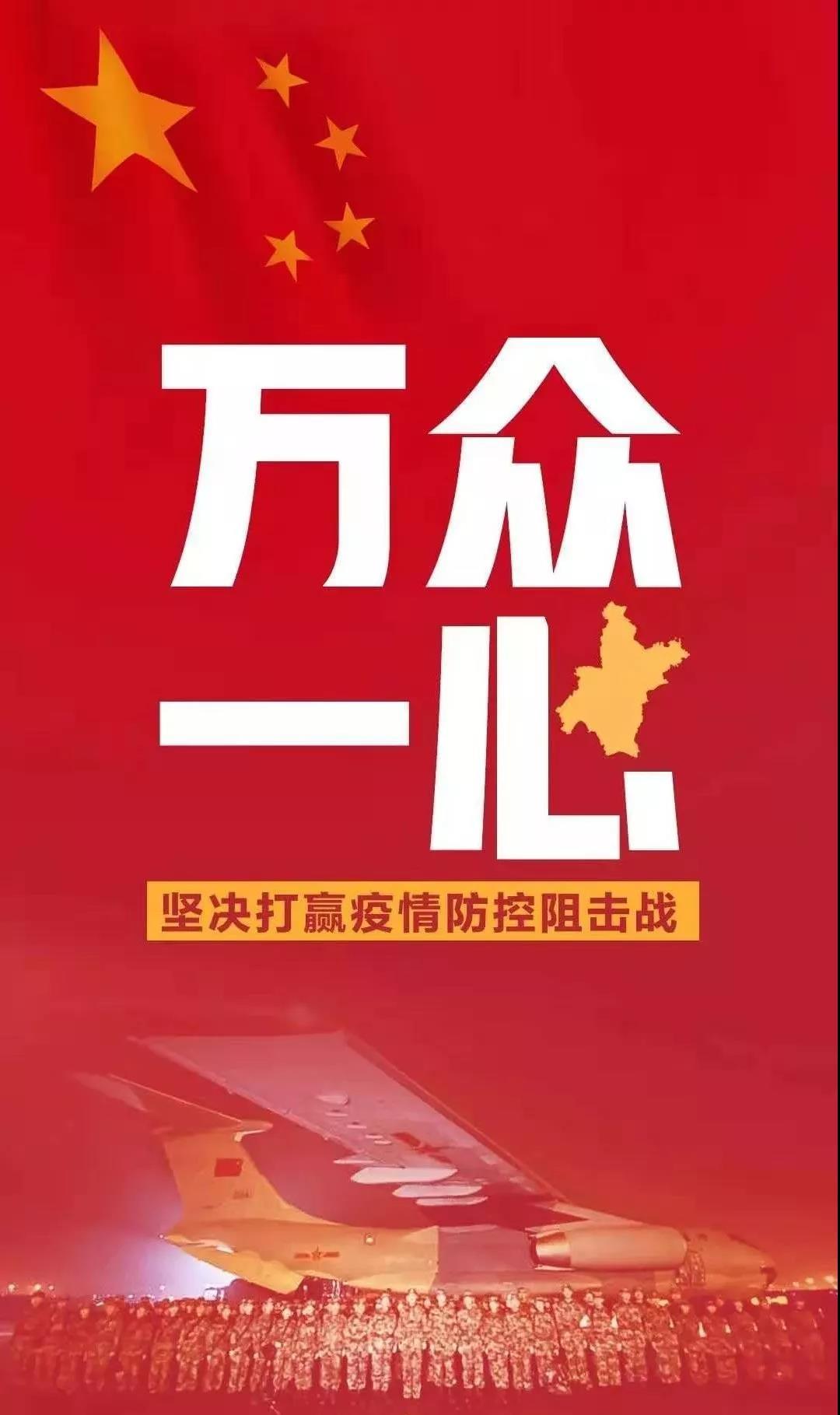 集团召开疫情防控专题工作会议