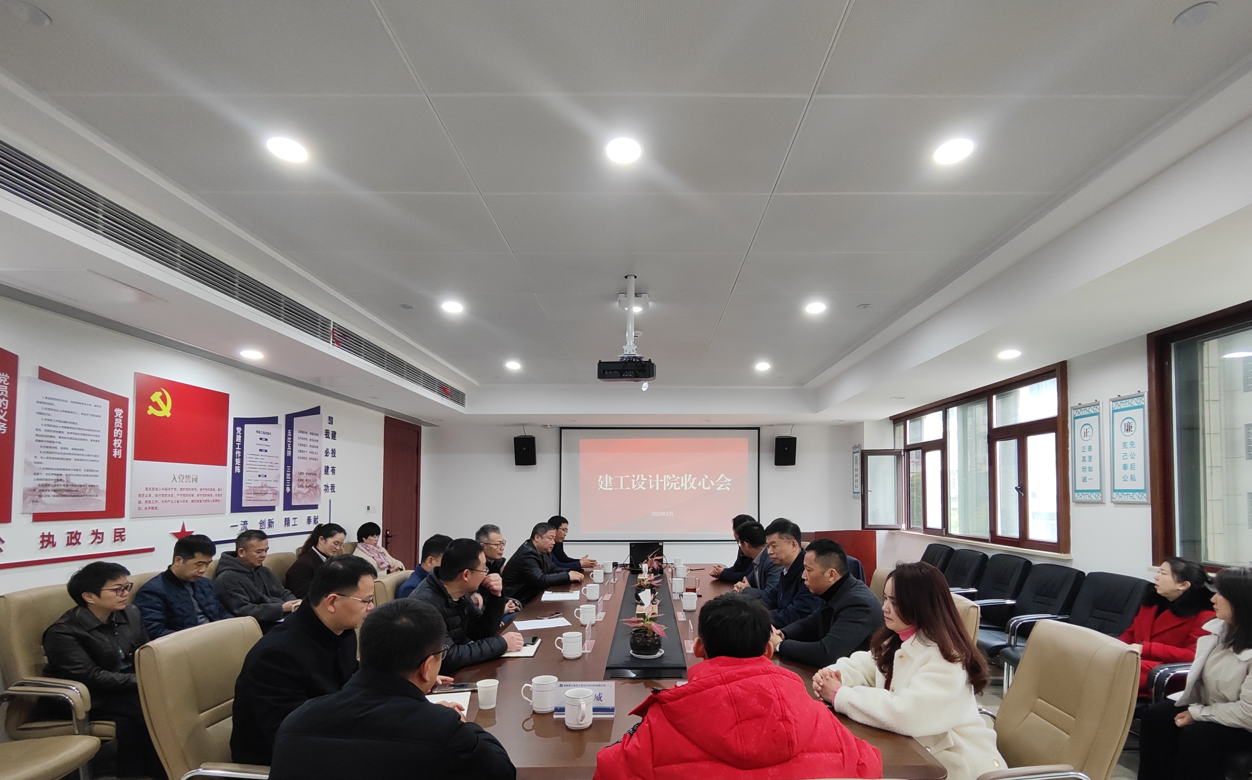建工设计院召开节后收心会