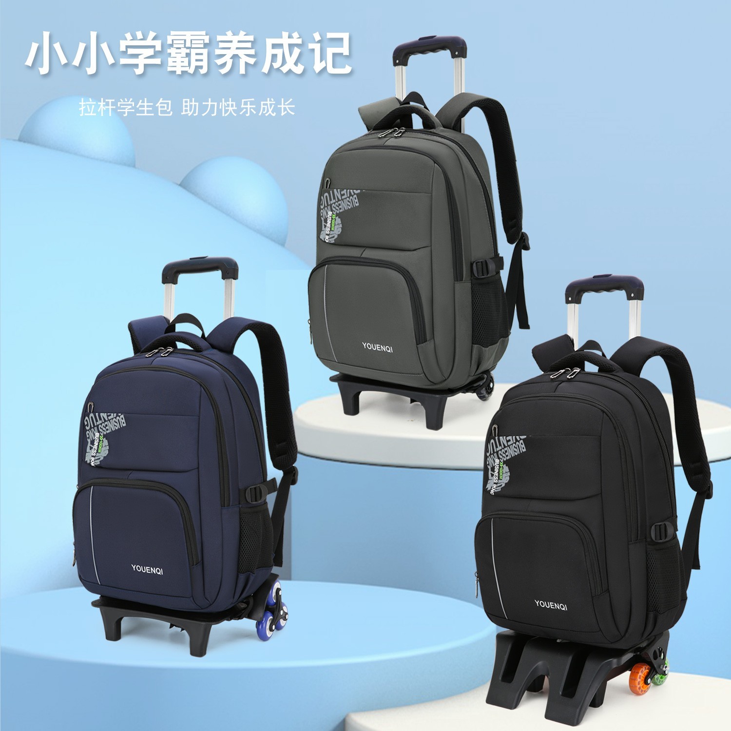 Professionally producing trolley school bags—primary school students' backpacks for grades 1 through 6 Professionally producing trolley school bags—primary school students' backpacks for grades 1 through 6