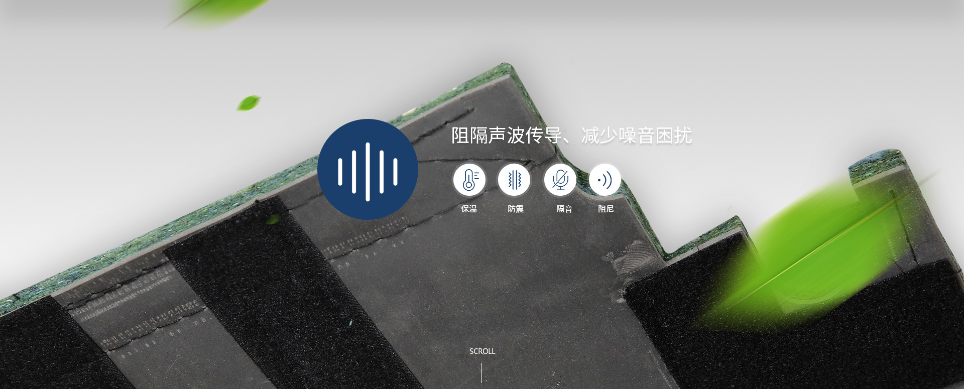 保温管