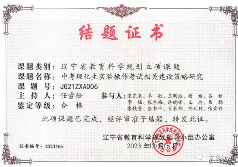 文彬科教賦能遼寧教裝高質(zhì)量發(fā)展