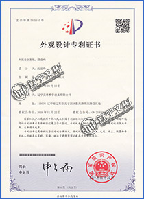 外觀設(shè)計專利證書 外觀設(shè)計專利證書