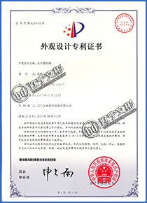 外觀設(shè)計專利證書 外觀設(shè)計專利證書