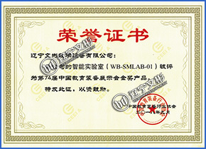 榮譽(yù)證書 榮譽(yù)證書