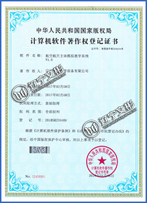 計算機(jī)軟件著作權(quán)登記證書 計算機(jī)軟件著作權(quán)登記證書