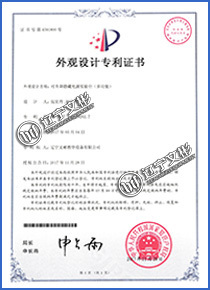 外觀設(shè)計專利證書 外觀設(shè)計專利證書