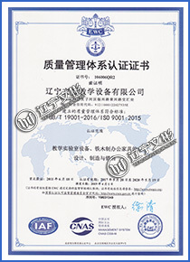 質(zhì)量管理體系認(rèn)證證書 質(zhì)量管理體系認(rèn)證證書
