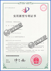 實用新型專利證書 實用新型專利證書