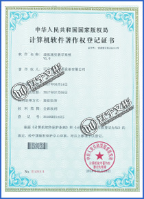 計算機(jī)軟件著作權(quán)登記證書 計算機(jī)軟件著作權(quán)登記證書