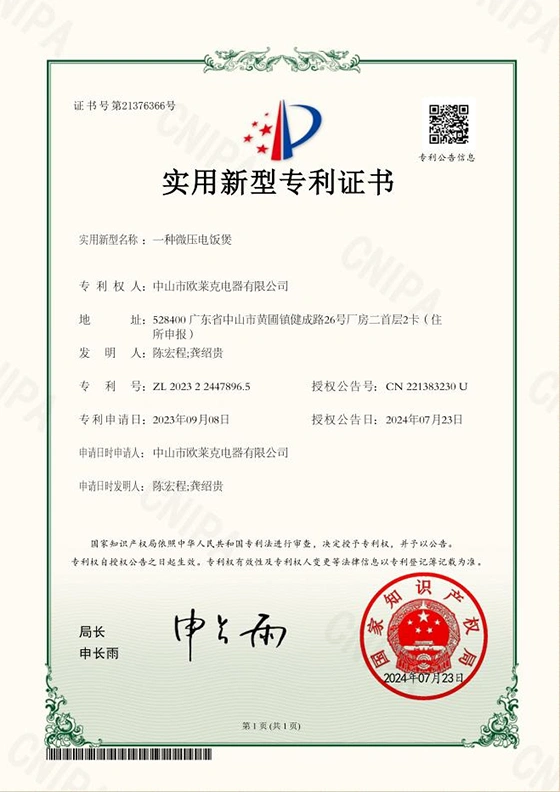 企业荣誉