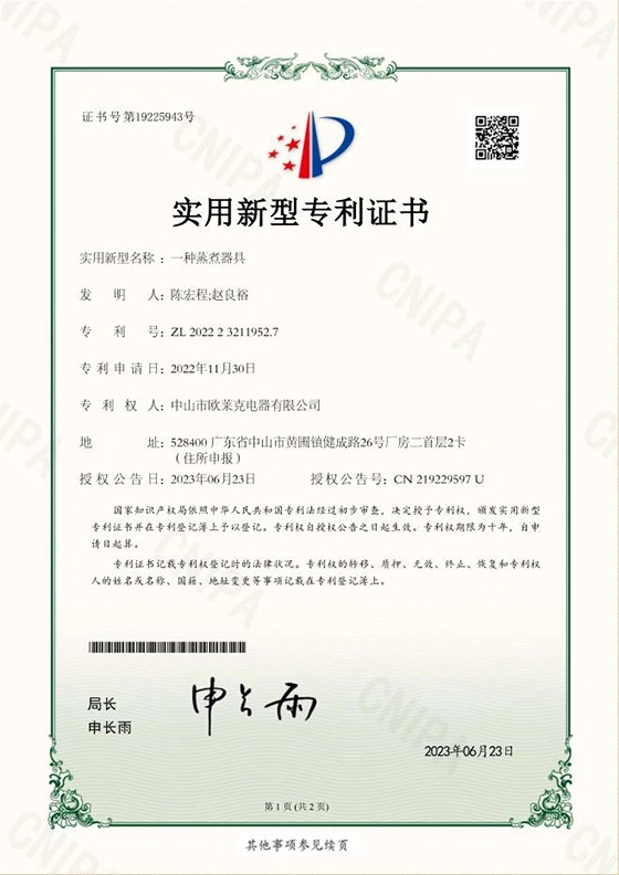 企业荣誉