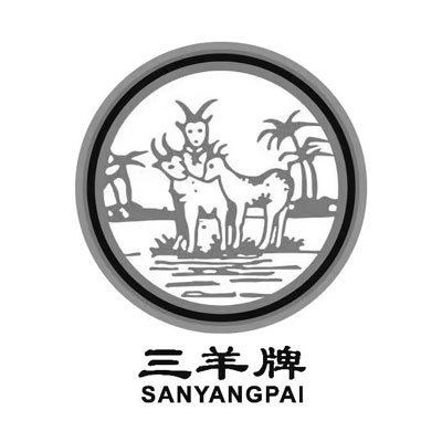 三羊牌 三羊牌