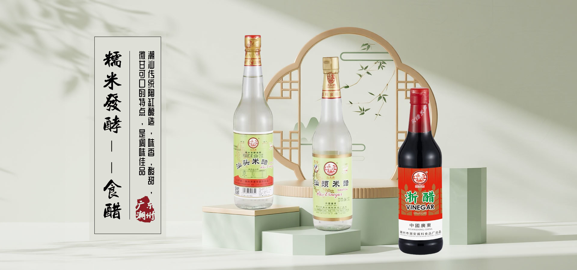 潮安酱料食品厂 