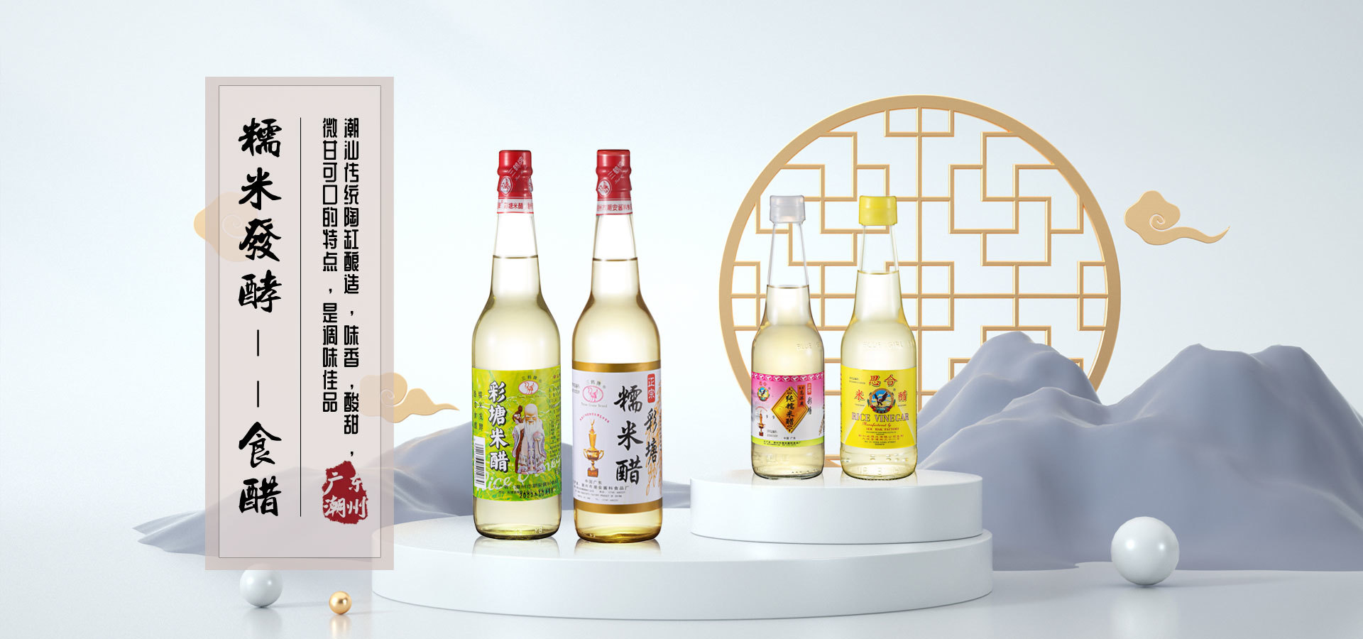 潮安酱料食品厂 