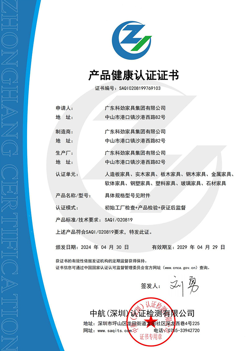 Product Health Certification Certificate Product Health Certification Certificate