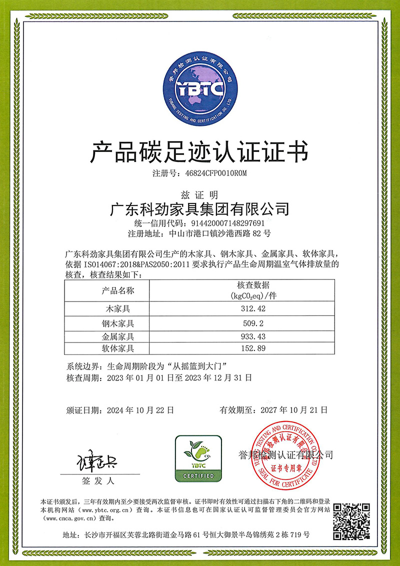 Product Carbon Footprint Certification Certificate Product Carbon Footprint Certification Certificate