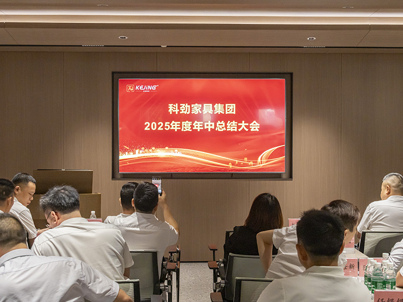 "Assessing Results, Inspiring Innovation, Driving Breakthroughs—The 2025 Mid-Year Summary Meeting Concludes Successfully!"