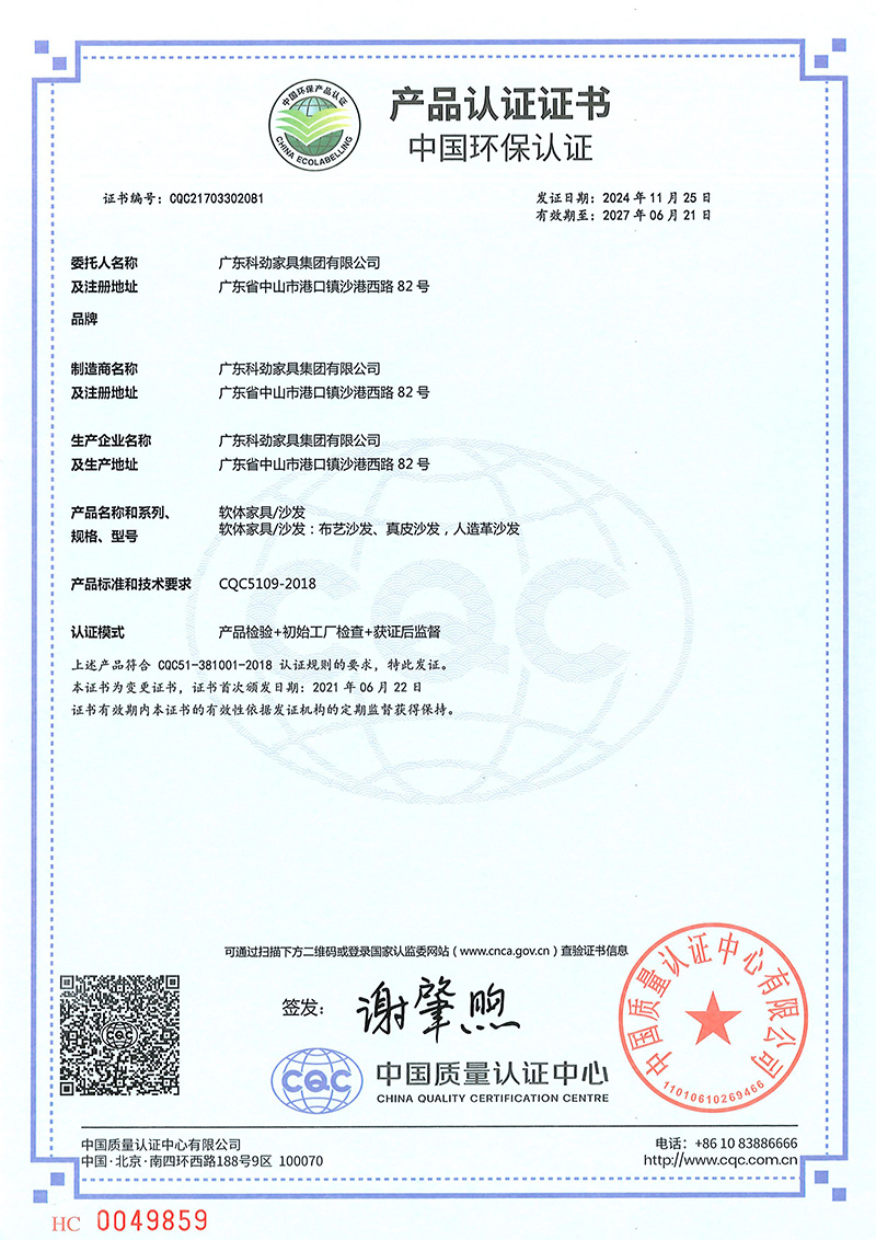 Product Certification Certificate Product Certification Certificate