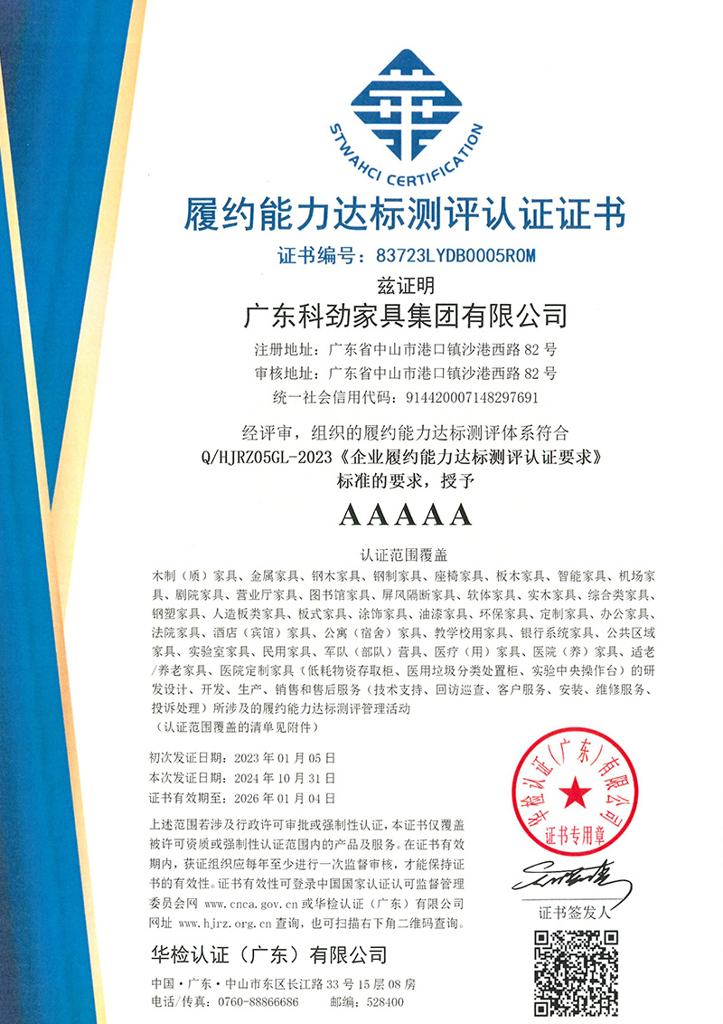 Performance Compliance Assessment and Certification Certificate Performance Compliance Assessment and Certification Certificate