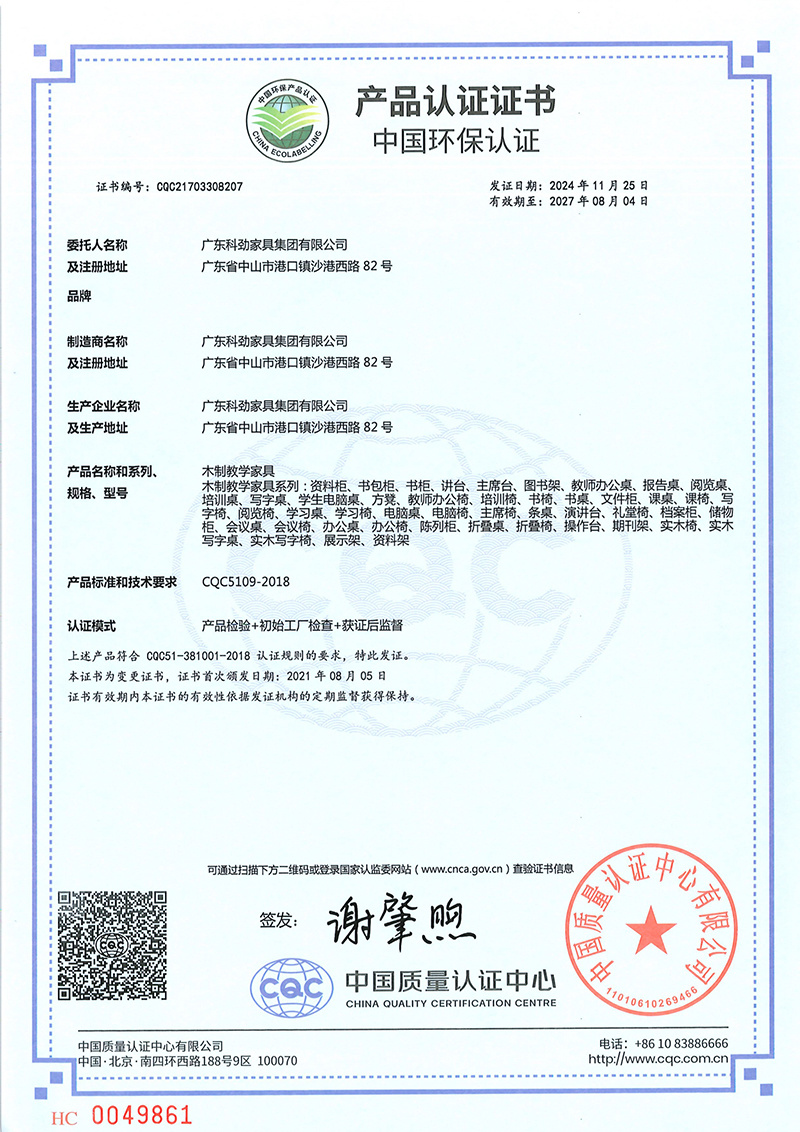 Product Certification Certificate Product Certification Certificate