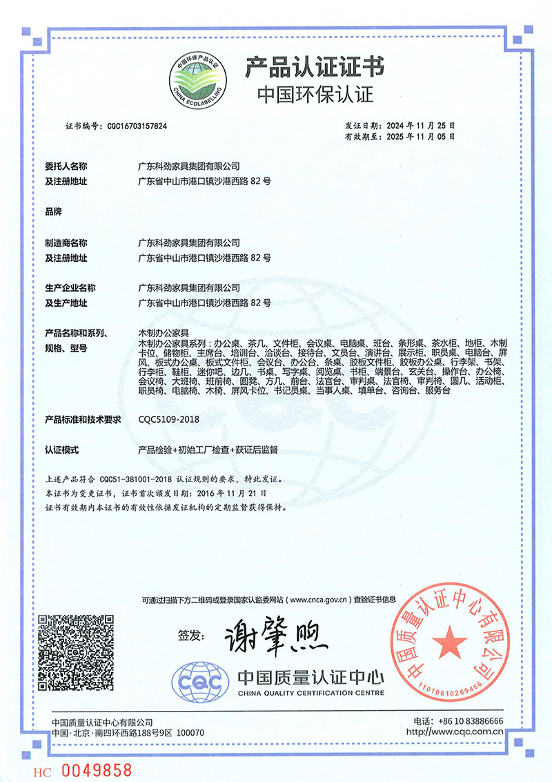 Product Certification Certificate Product Certification Certificate