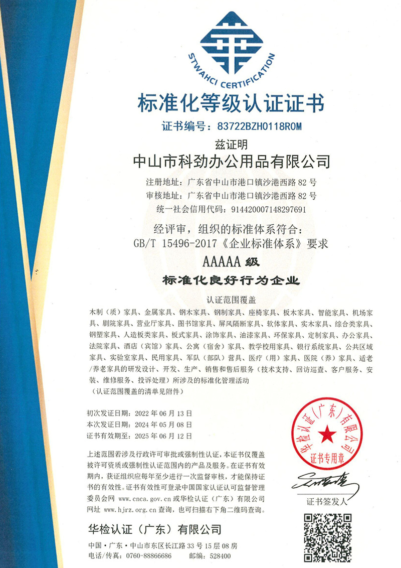 Standardized Level Certification Certificate Standardized Level Certification Certificate