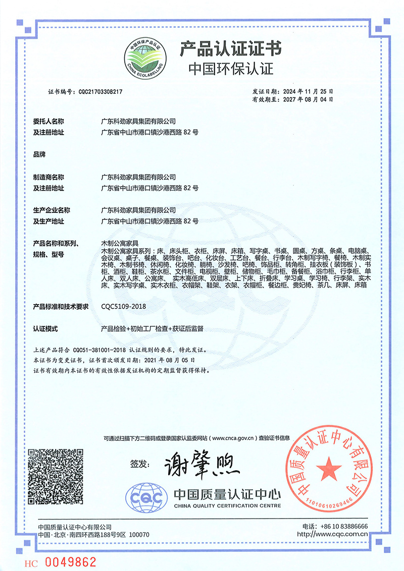 Product Certification Certificate Product Certification Certificate