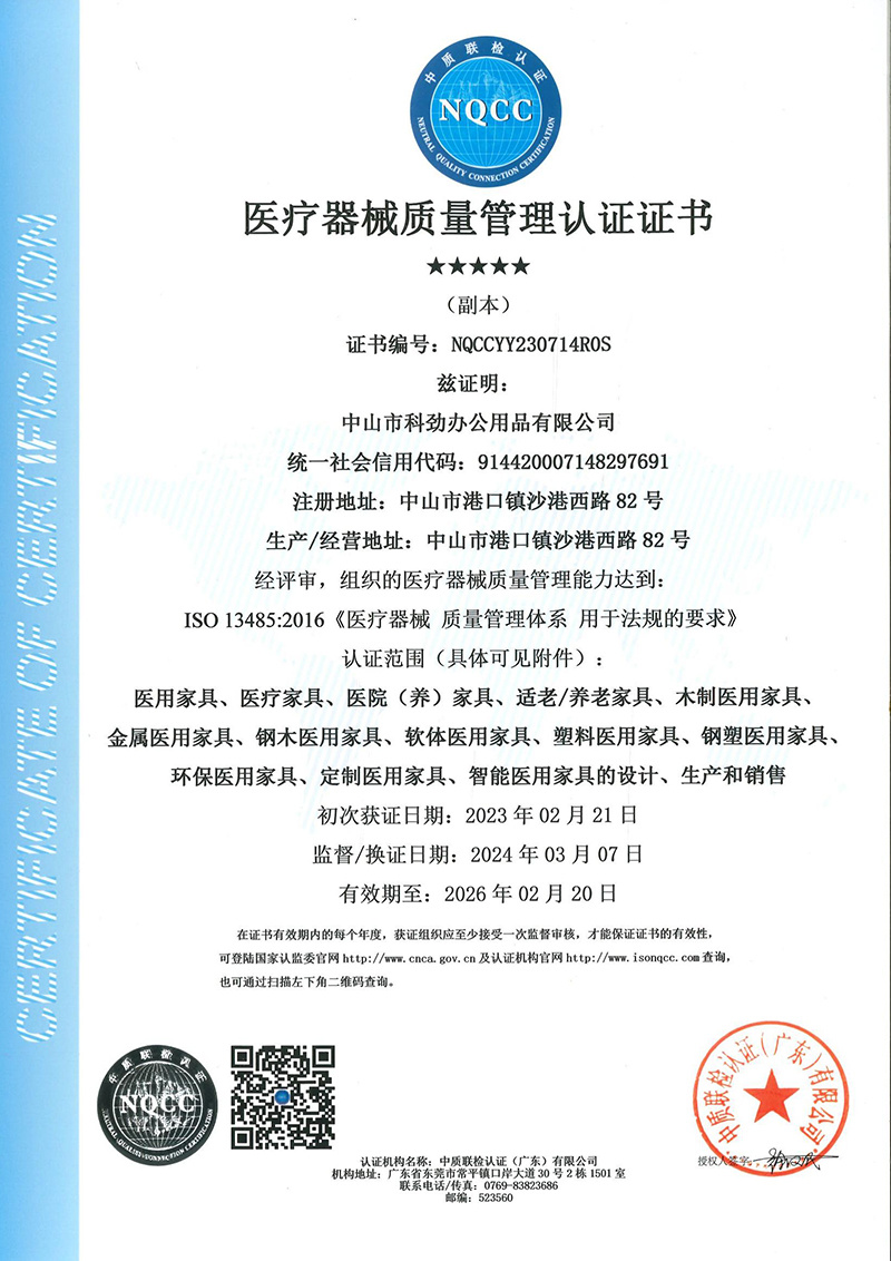 Medical Device Quality Management Certification Certificate Medical Device Quality Management Certification Certificate