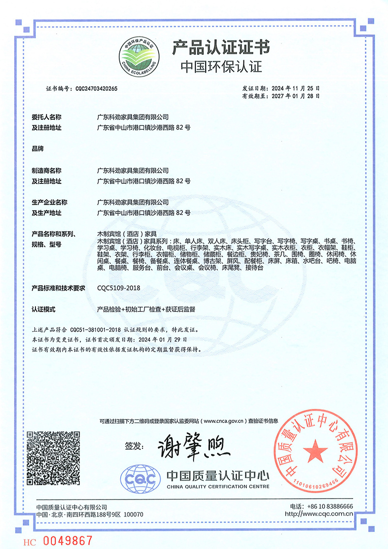 Product Certification Certificate Product Certification Certificate