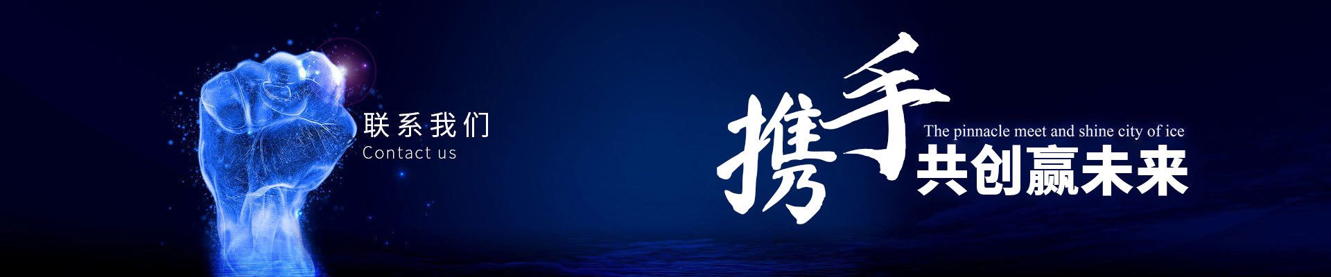 联系我们