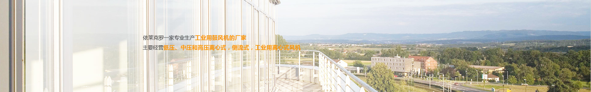 依莱克罗鼓风机（北京）有限公司