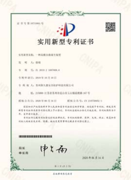 荣誉资质证书 荣誉资质证书