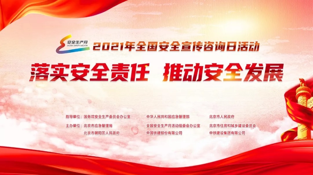 力升高科受邀參加全國安全宣傳咨詢?nèi)栈顒?dòng)，三款消防機(jī)器人亮相北京主會(huì)場